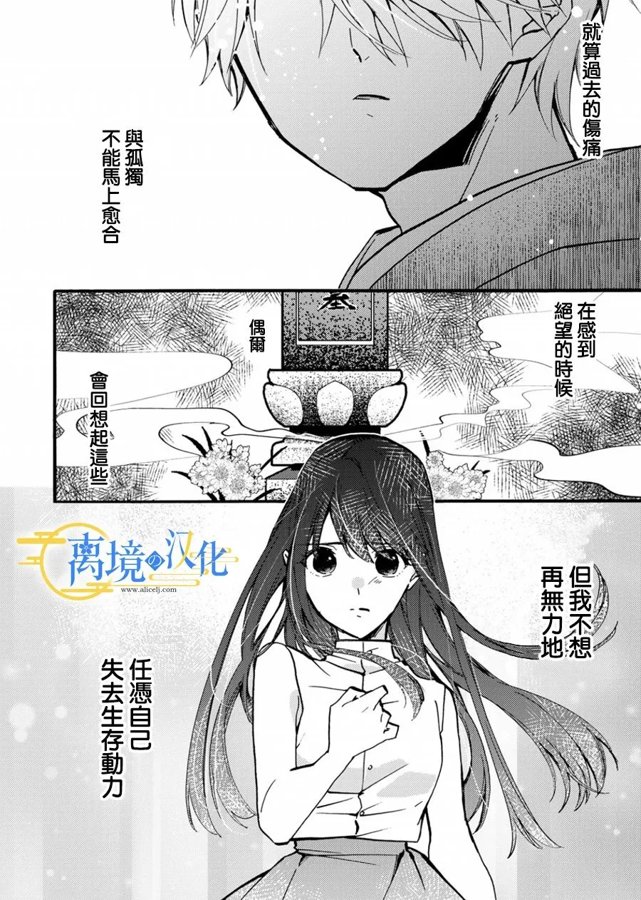 第8话  第2页