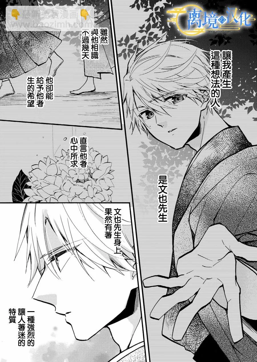 第8话  第3页