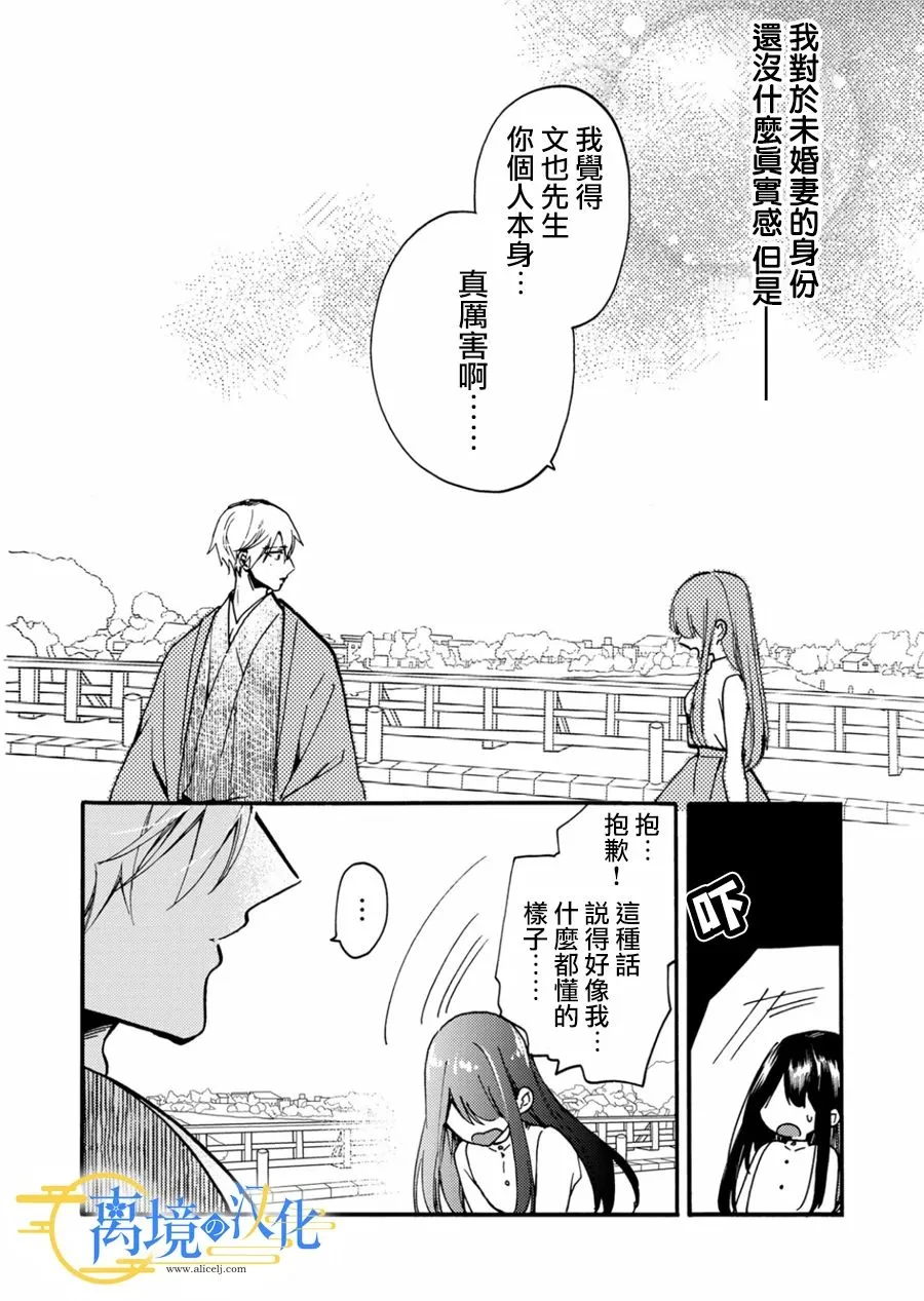 第8话  第4页