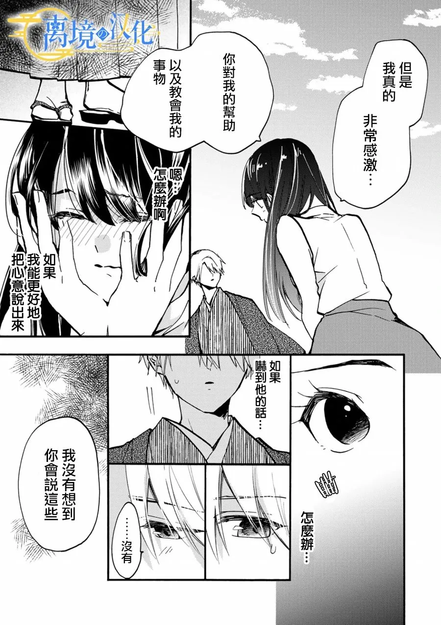 第8话  第5页