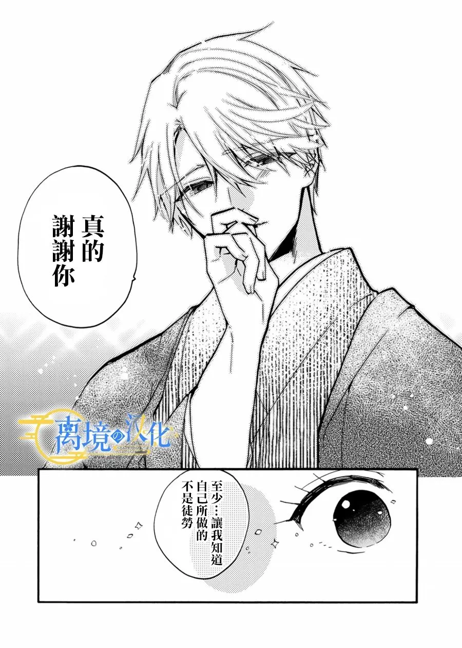 第8话  第6页