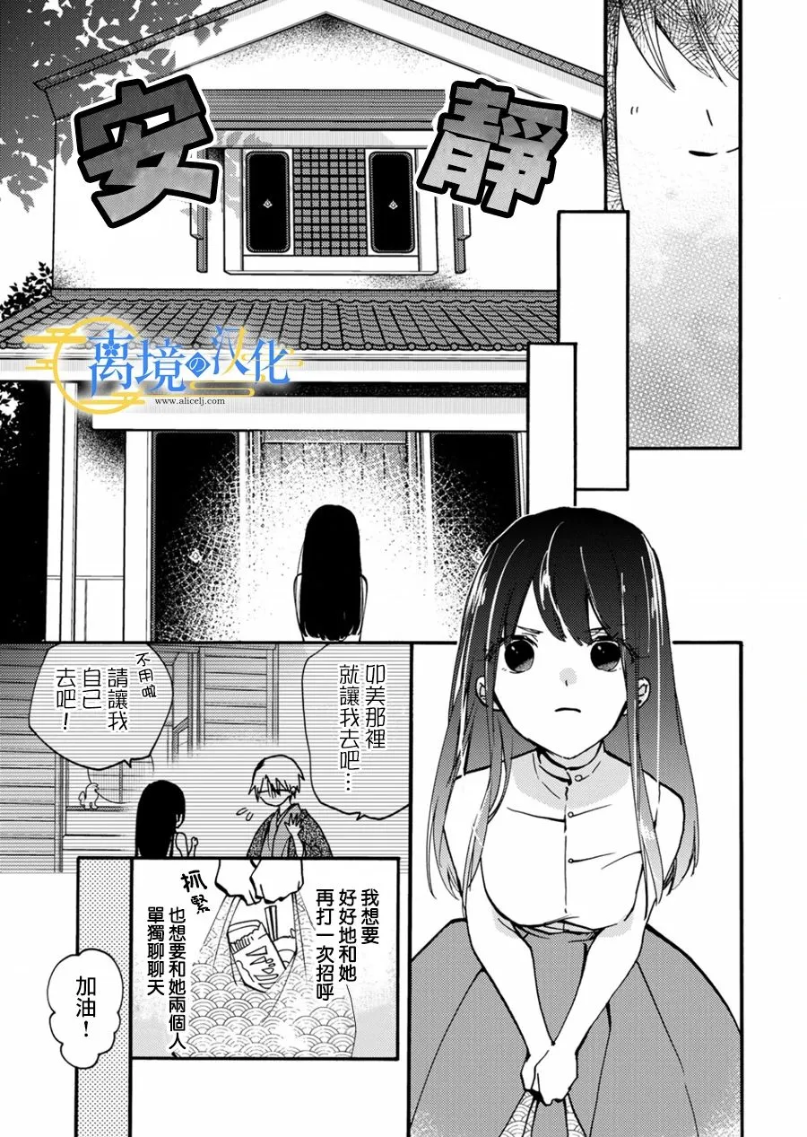 第8话  第7页