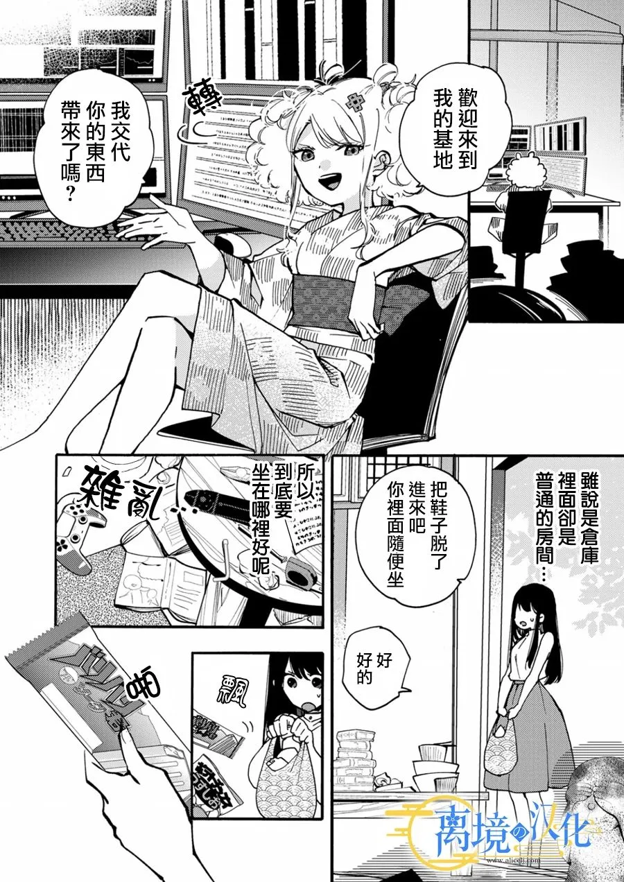 第8话  第8页