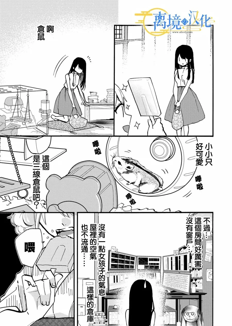 第8话  第9页