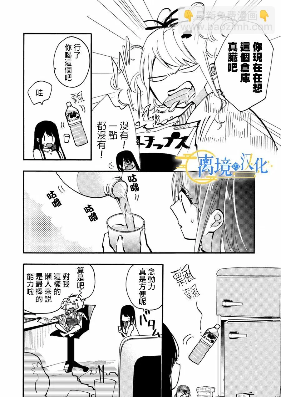 第8话  第10页