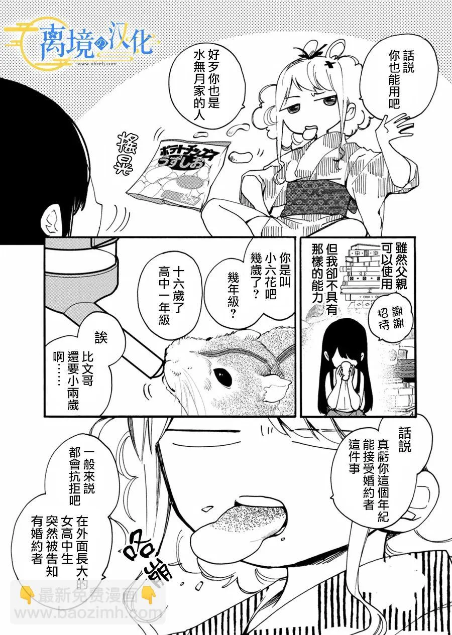 第8话  第11页