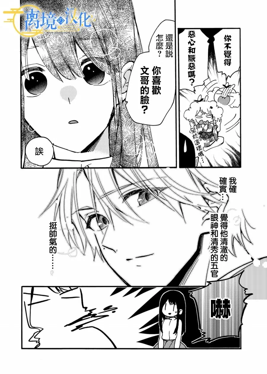 第8话  第12页