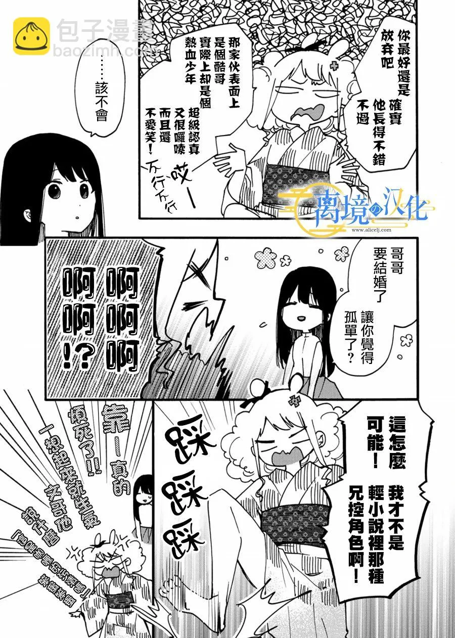 第8话  第13页