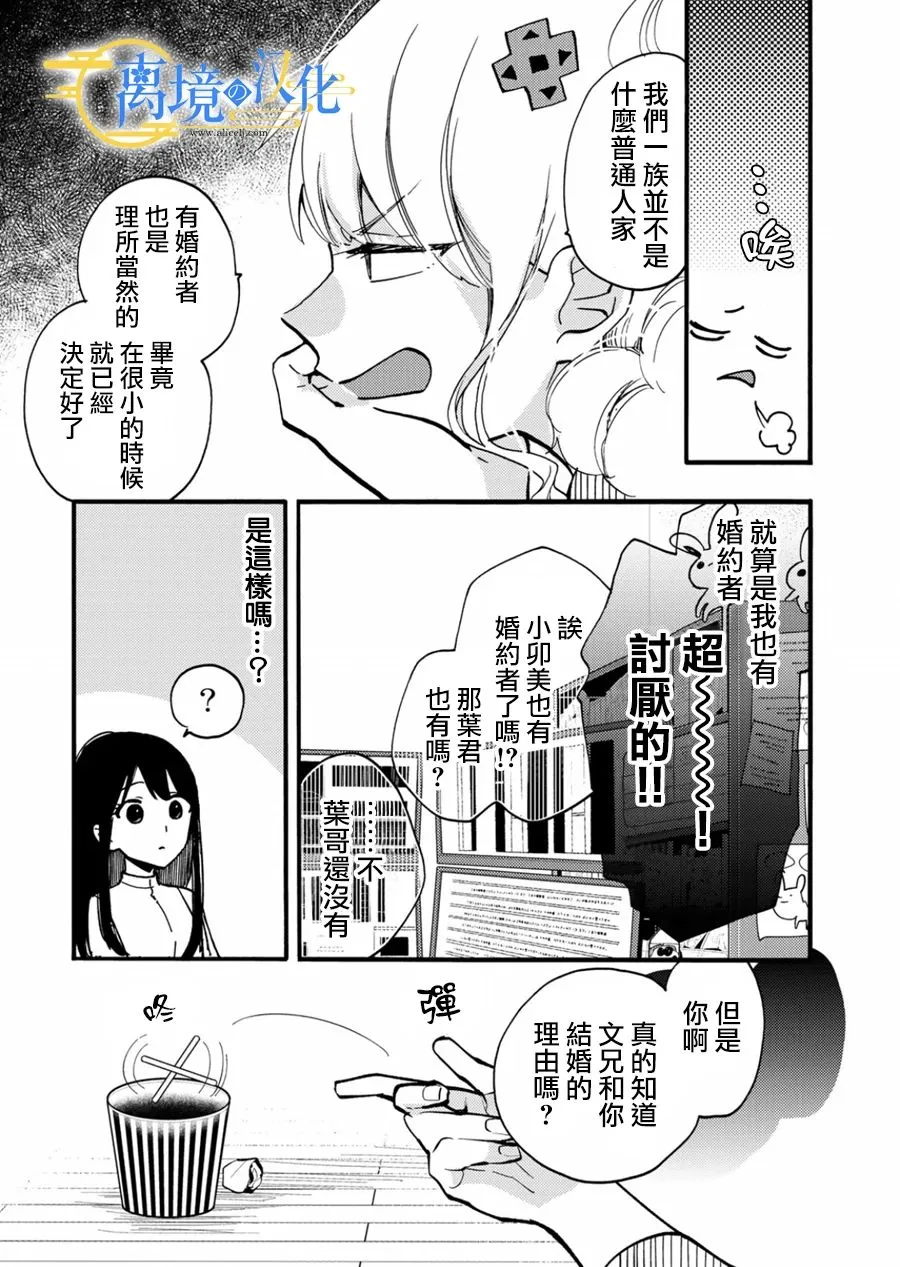 第8话  第14页