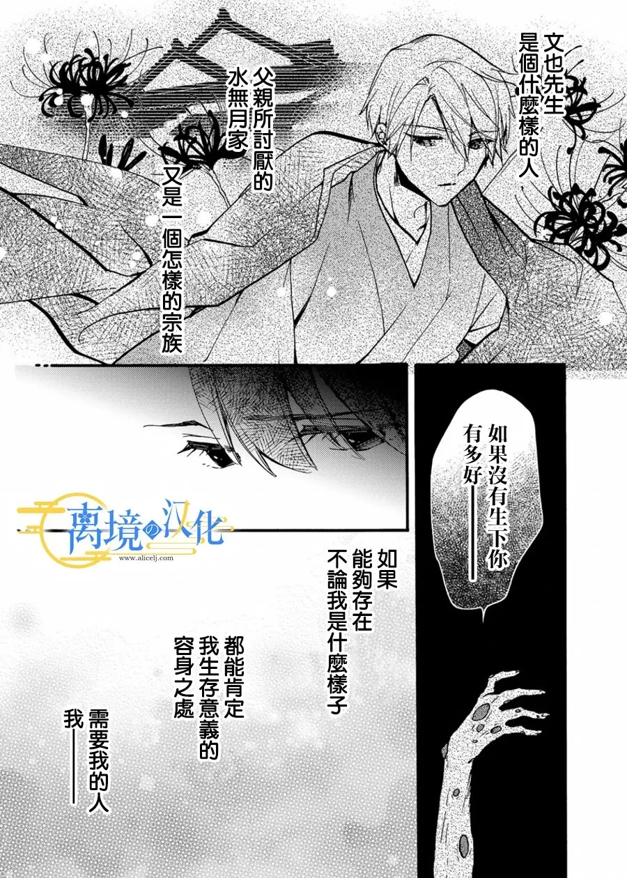 第8话  第16页