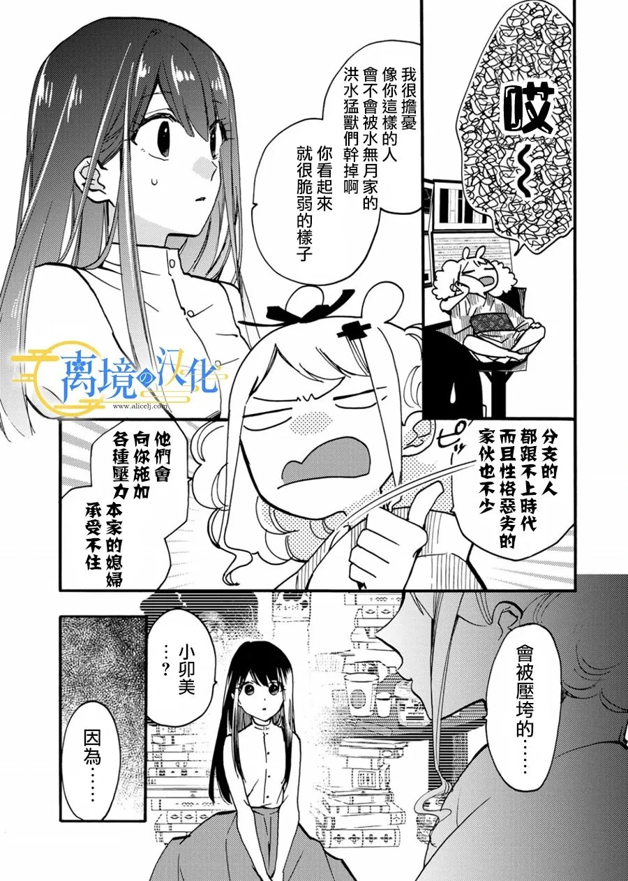 第8话  第17页