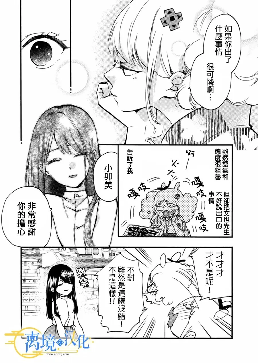 第8话  第18页
