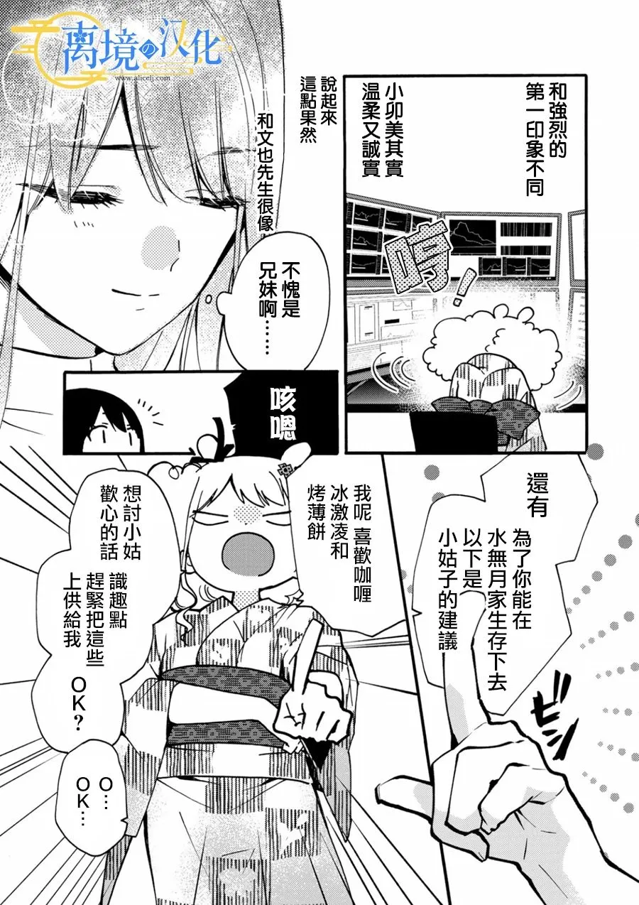 第8话  第19页