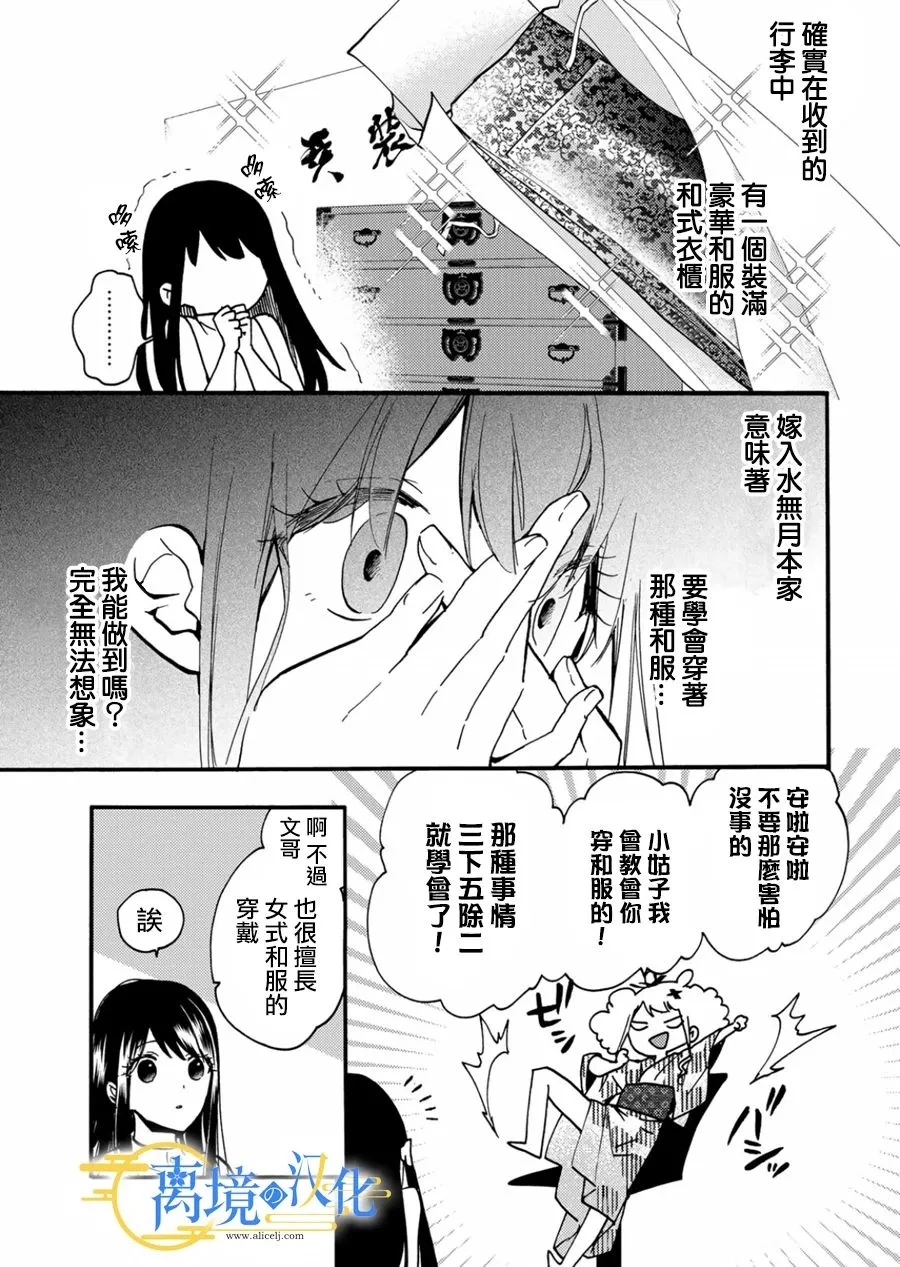 第8话  第21页