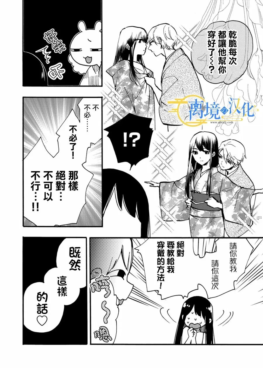 第8话  第22页