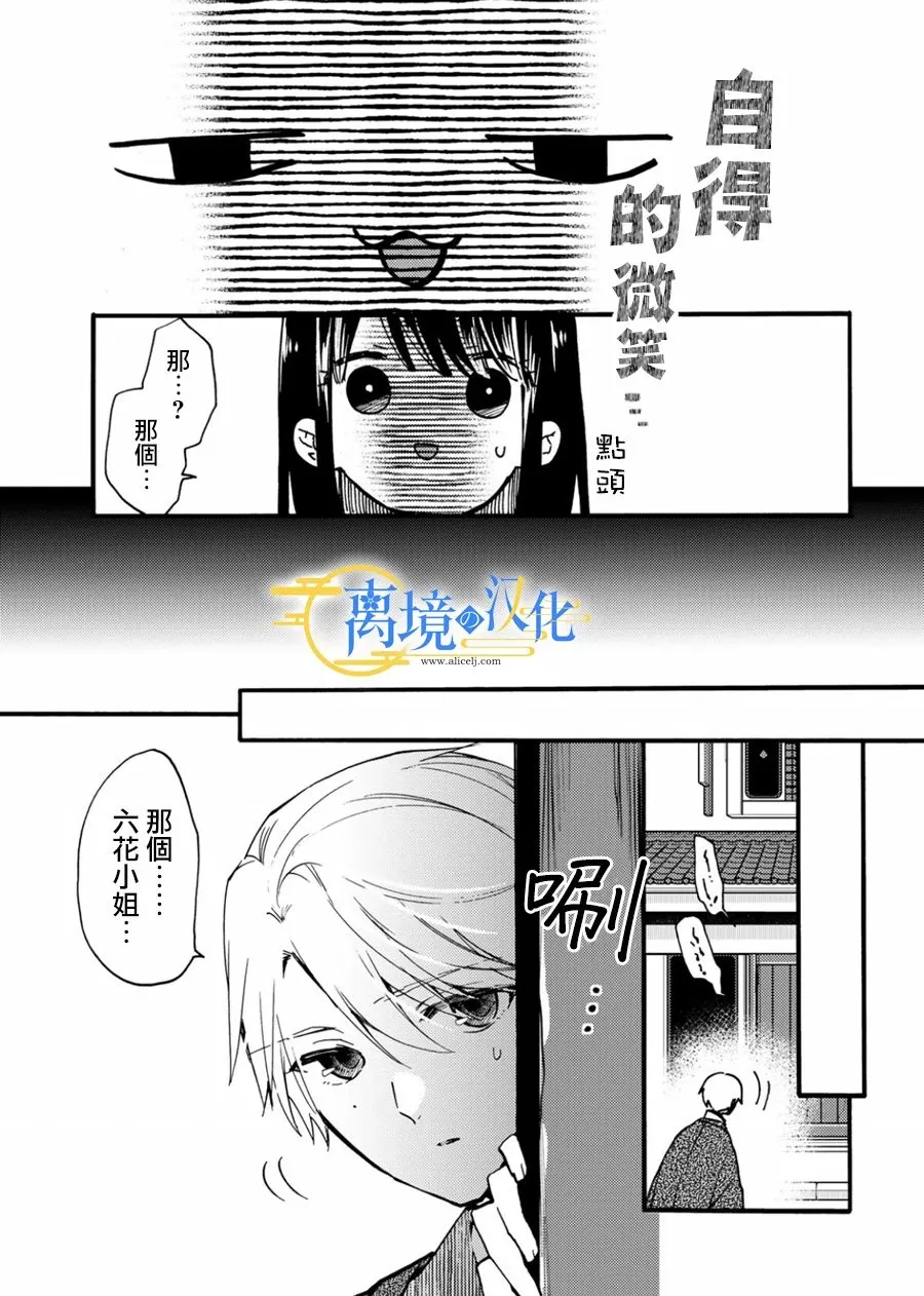 第8话  第23页