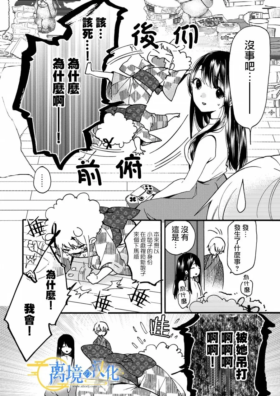 第8话  第24页