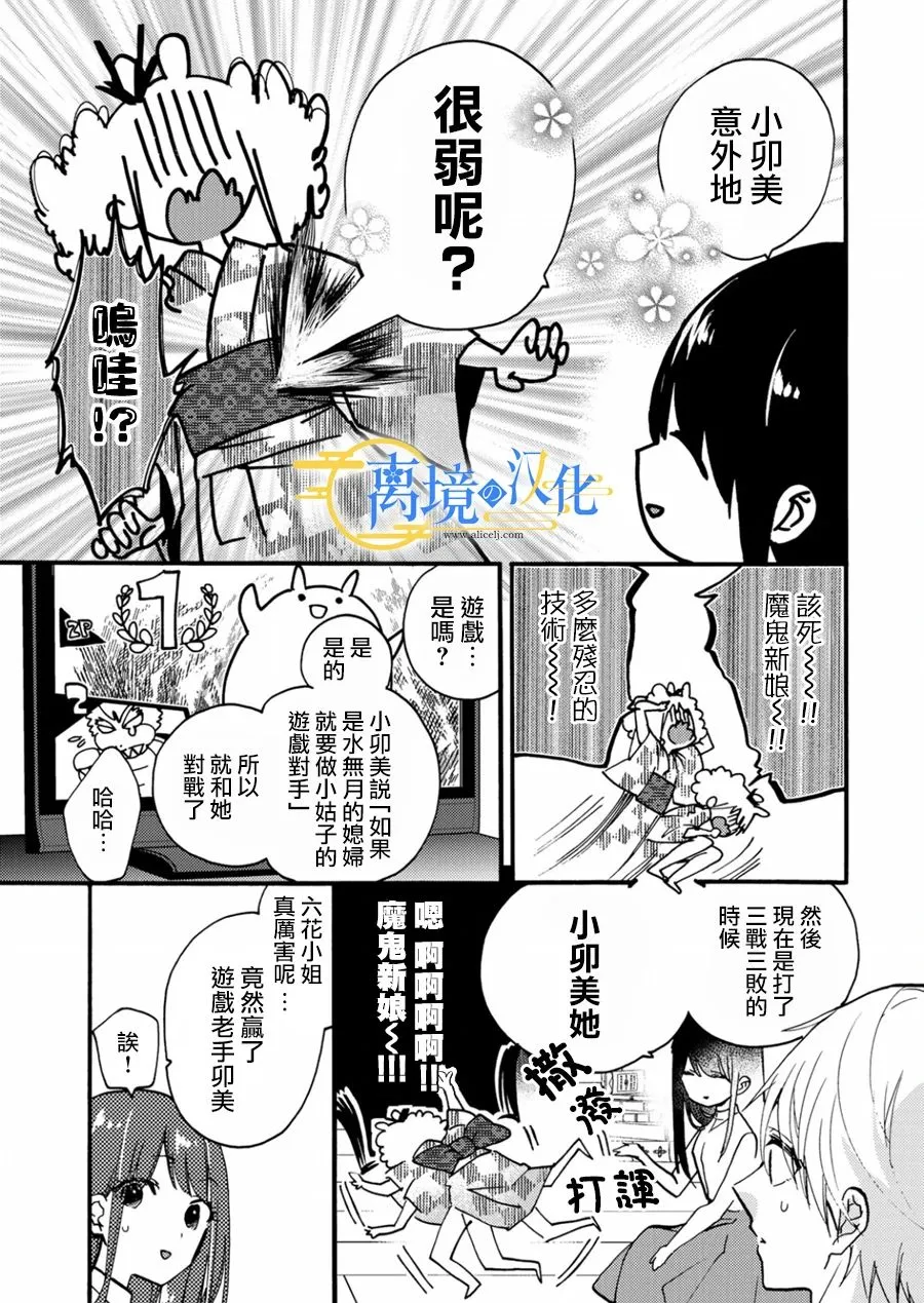 第8话  第25页