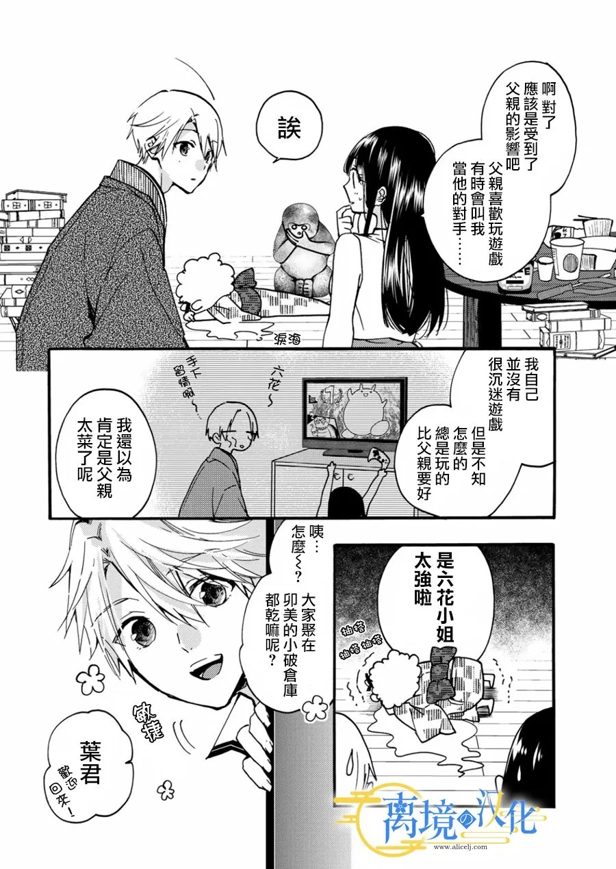 第8话  第26页