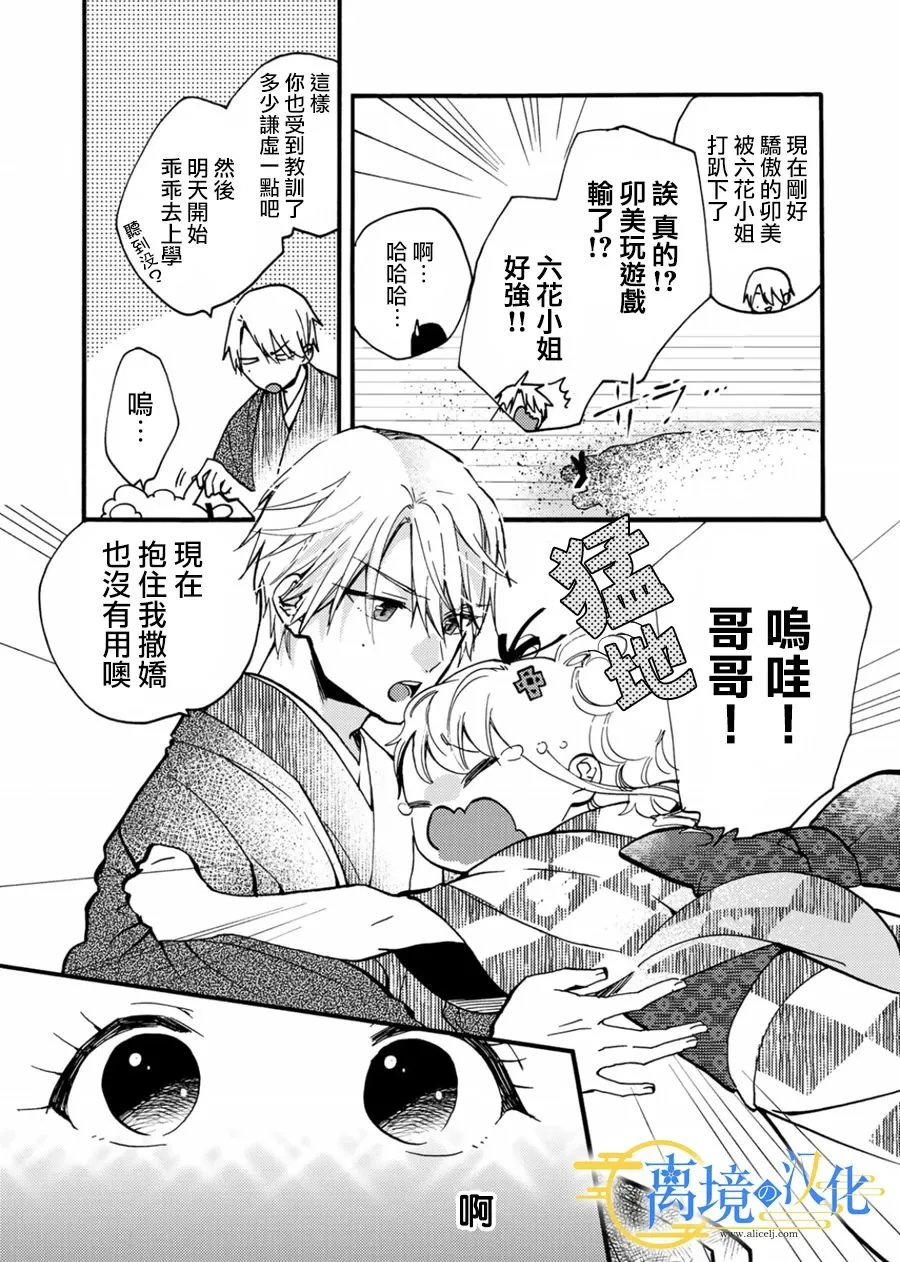 第8话  第27页