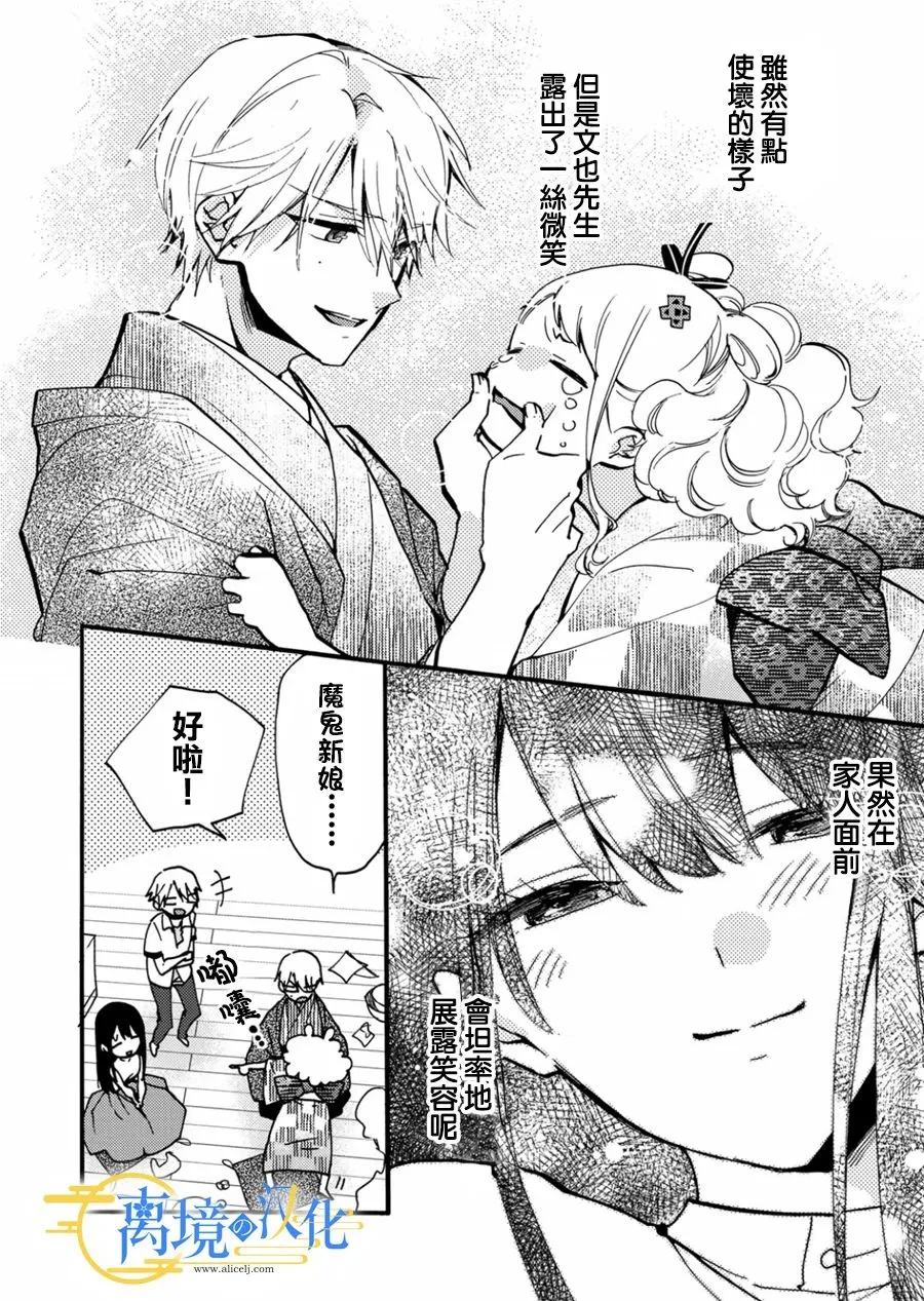 第8话  第28页