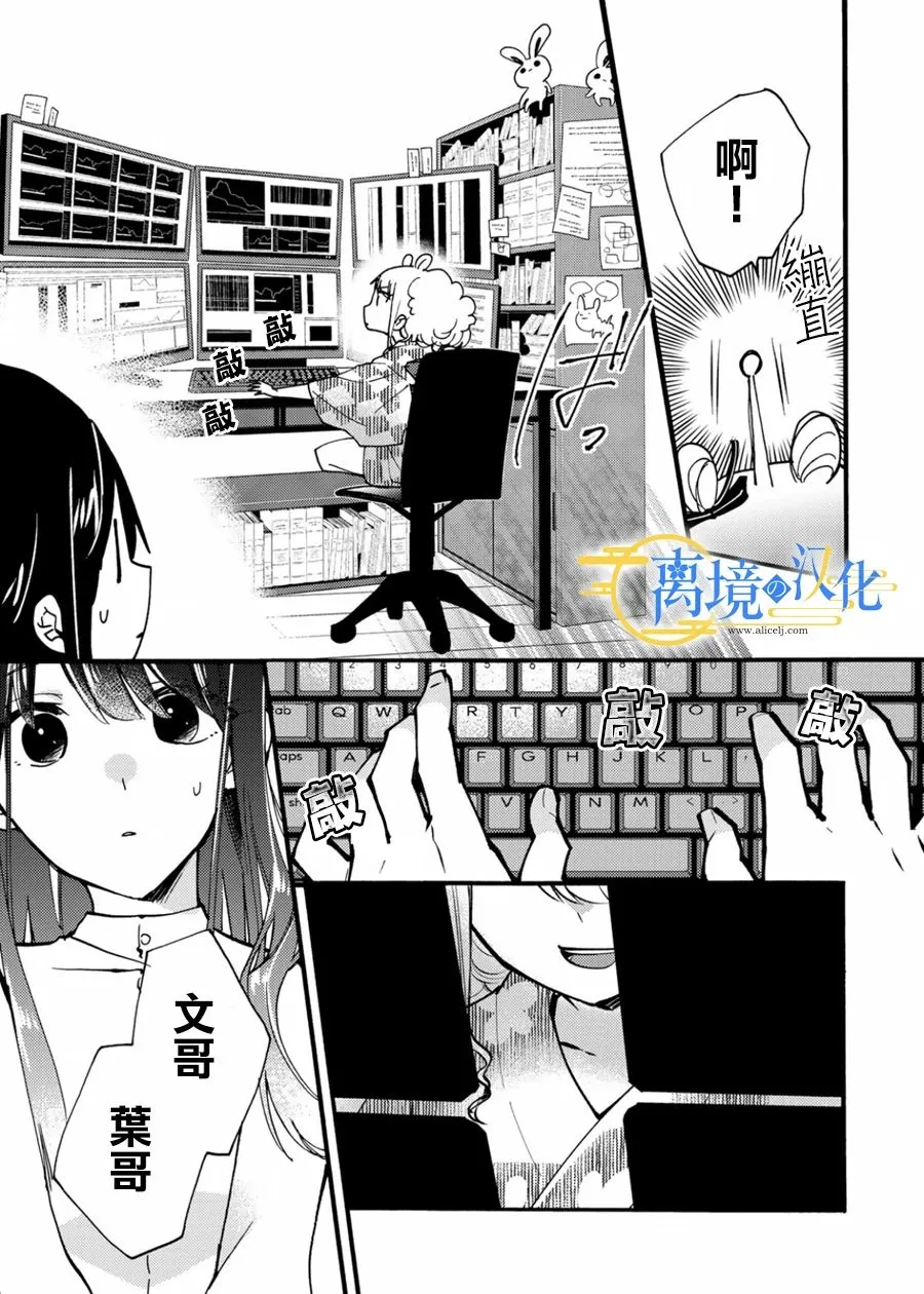 第8话  第29页
