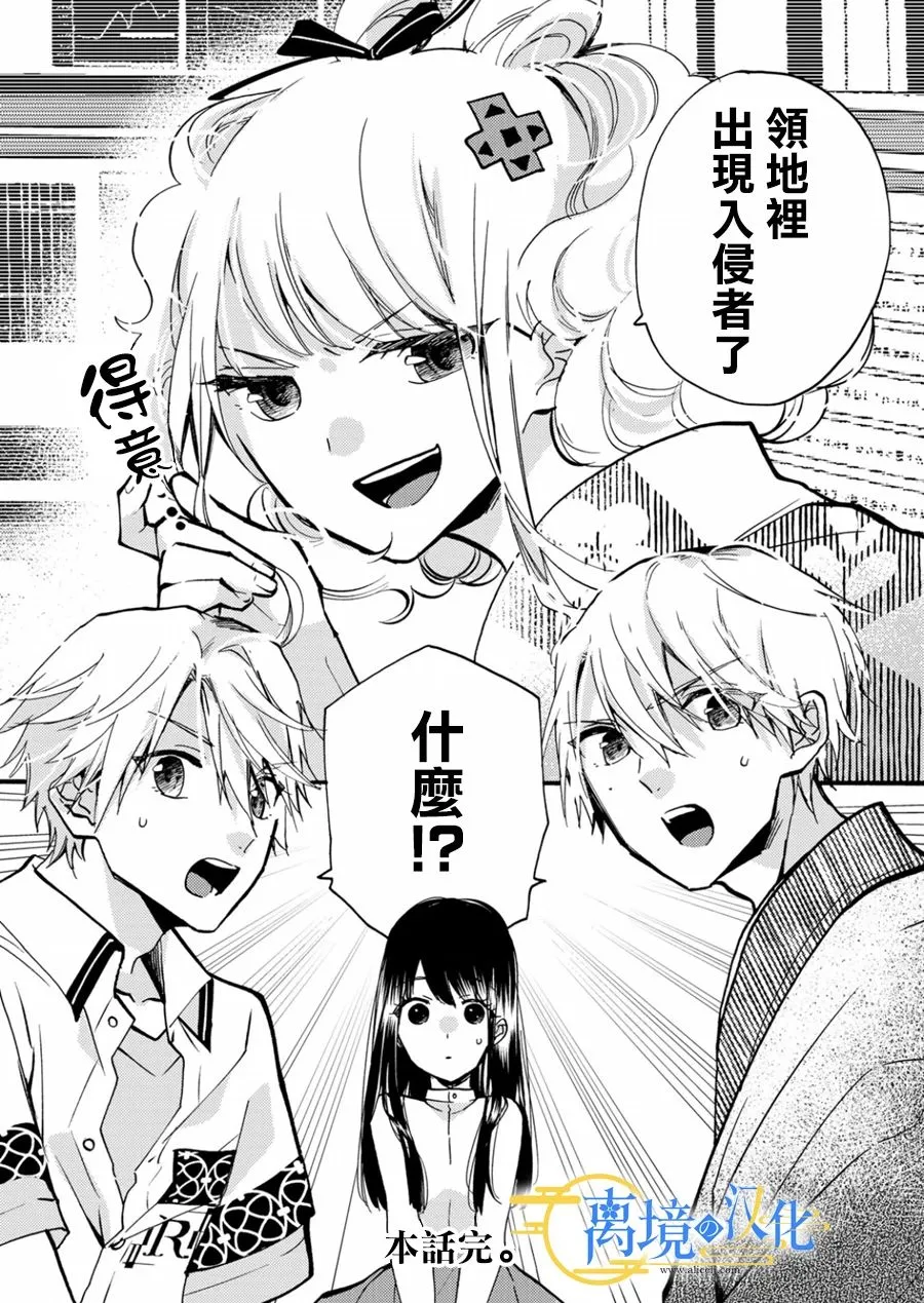第8话  第30页