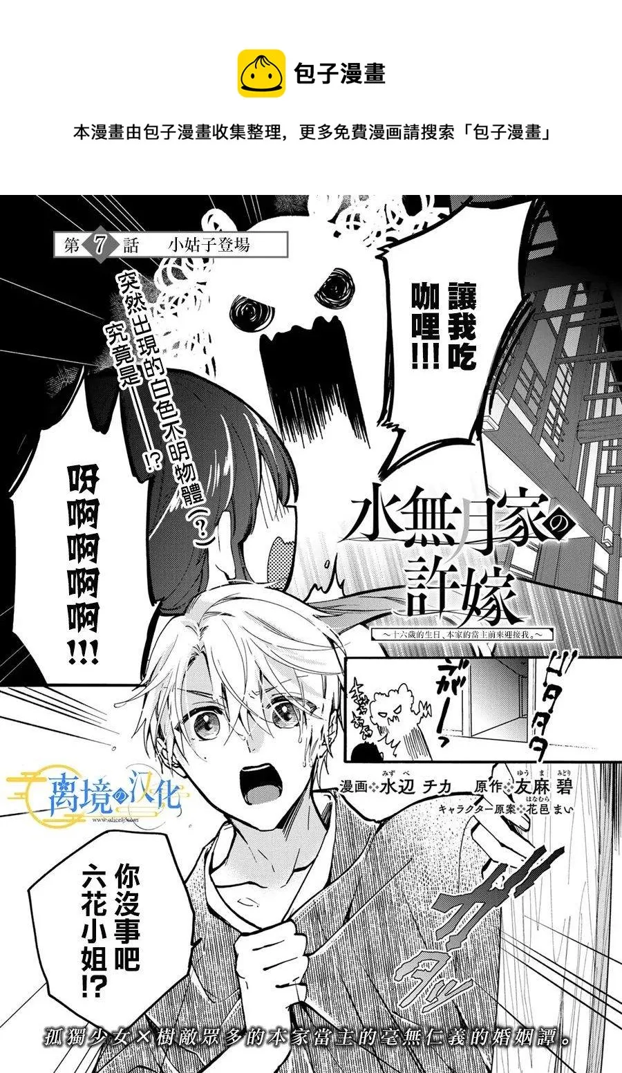 第7话  第1页