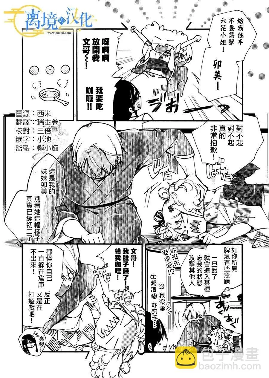 第7话  第2页