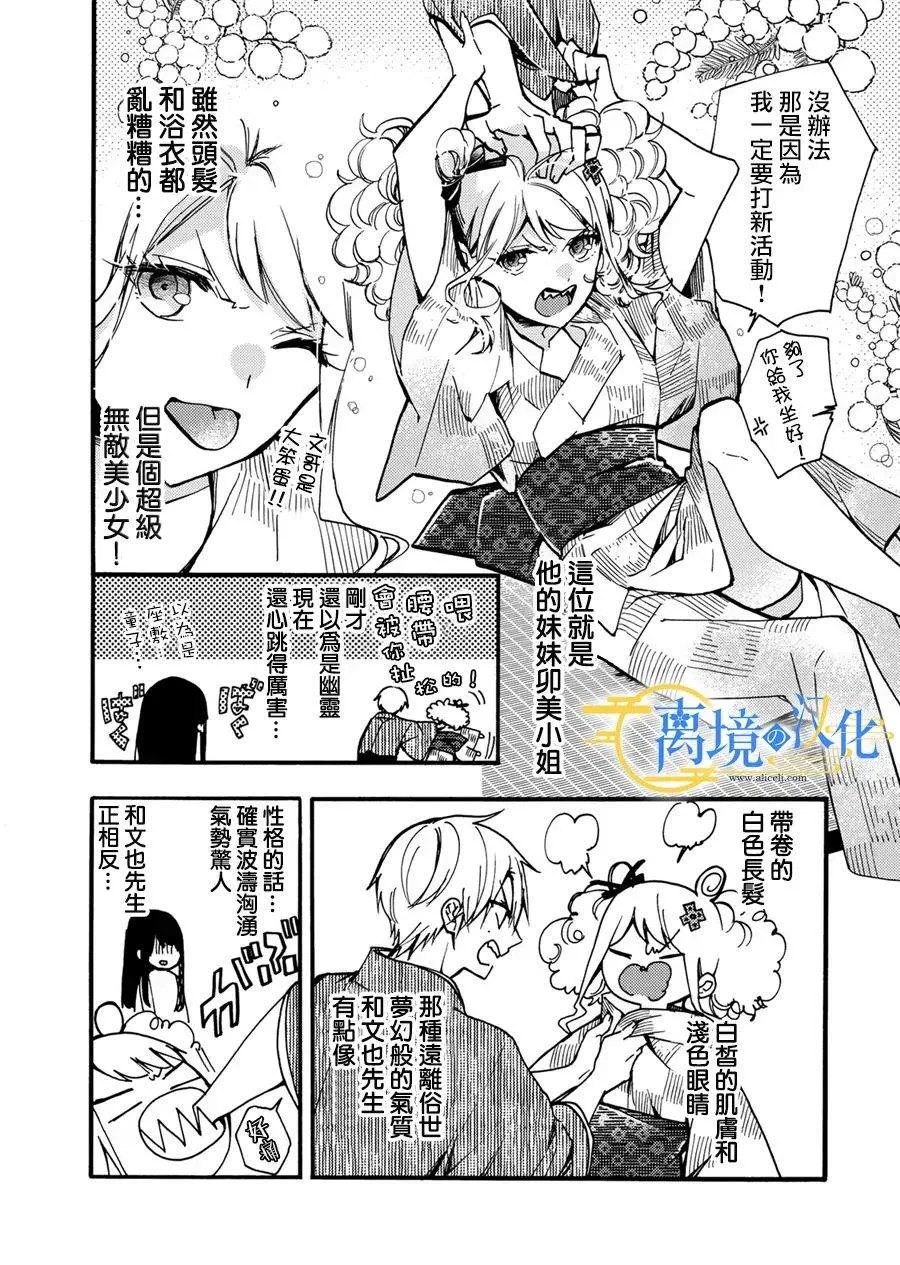 第7话  第3页