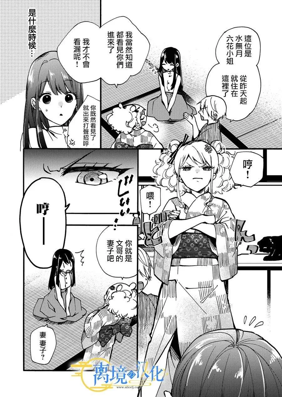 第7话  第4页