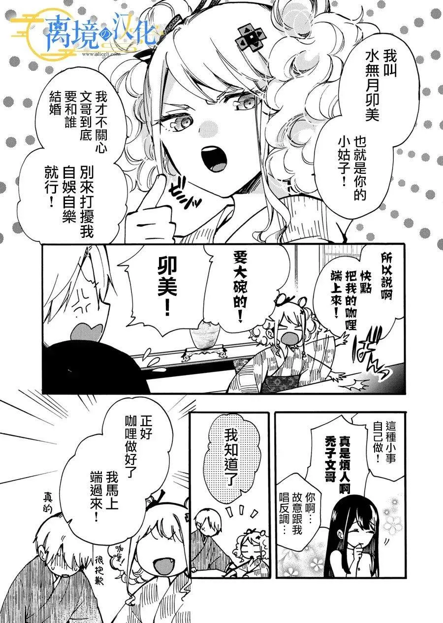 第7话  第5页
