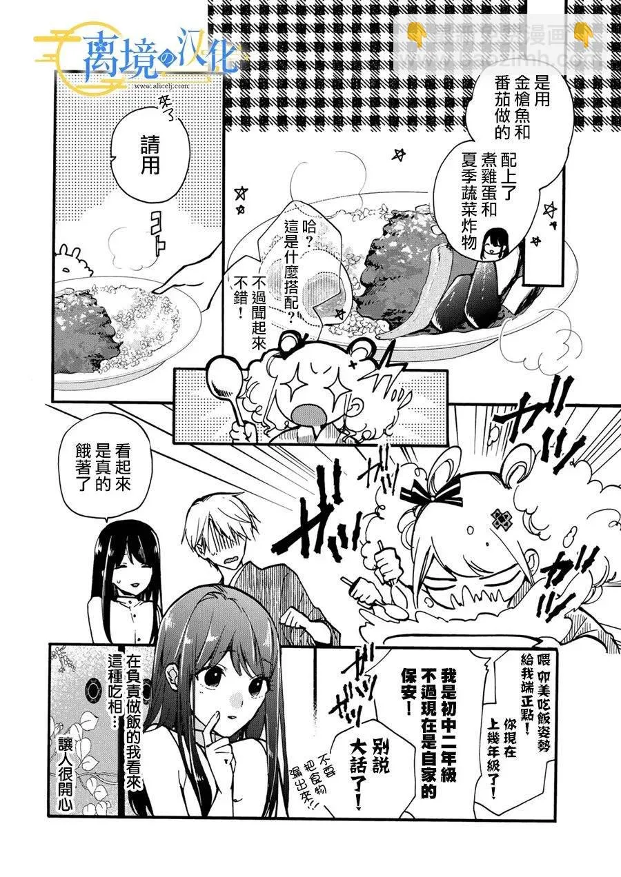 第7话  第6页
