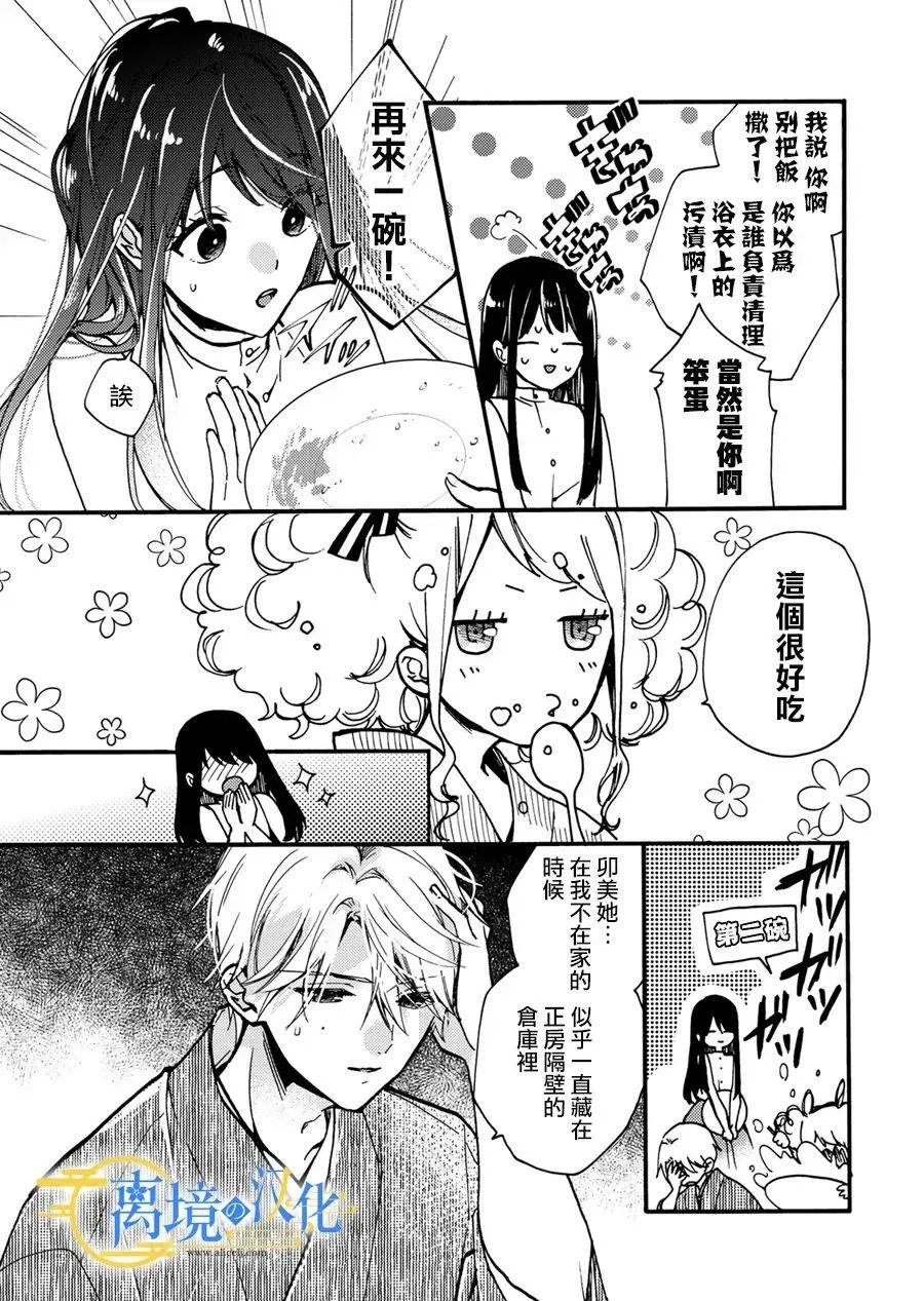 第7话  第7页