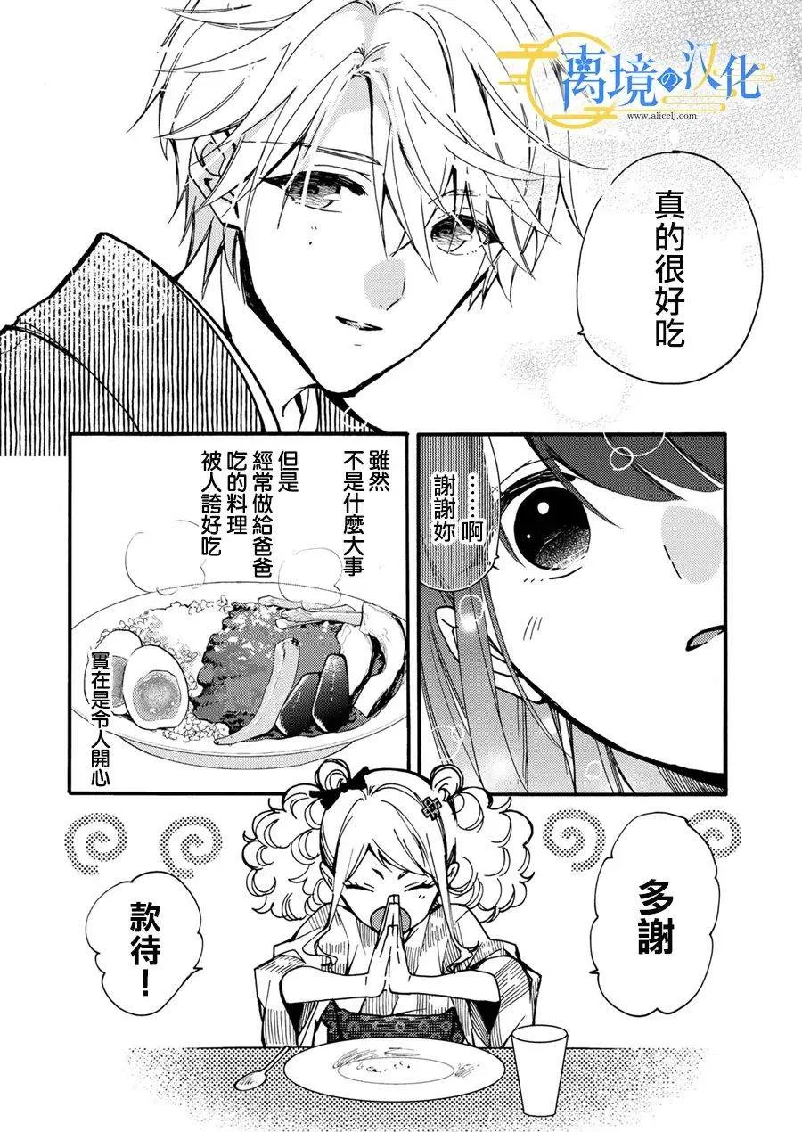 第7话  第10页