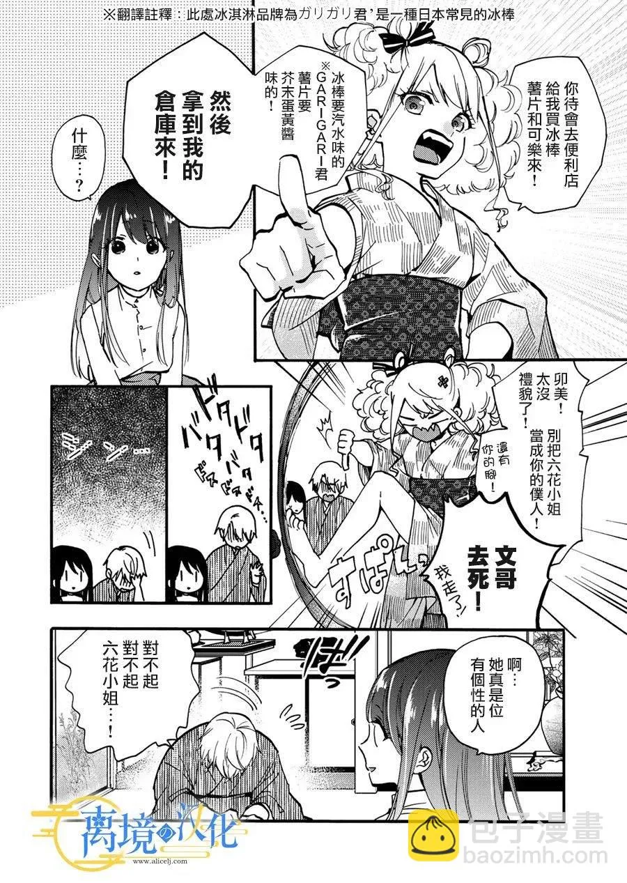 第7话  第12页