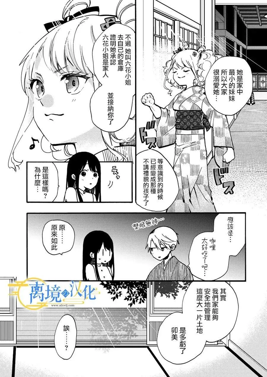 第7话  第13页