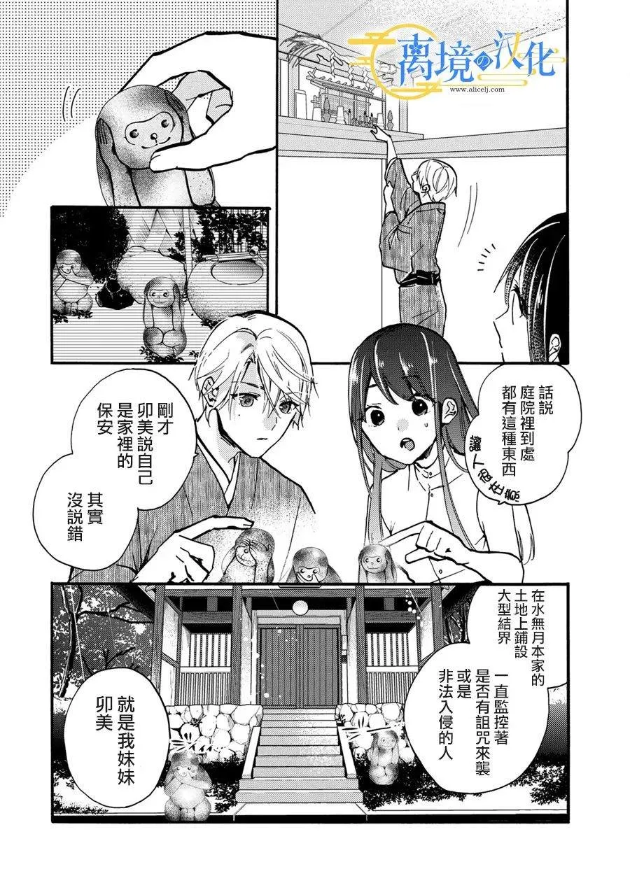 第7话  第14页