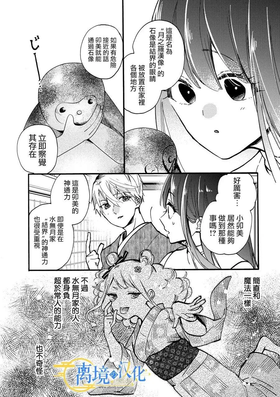 第7话  第15页