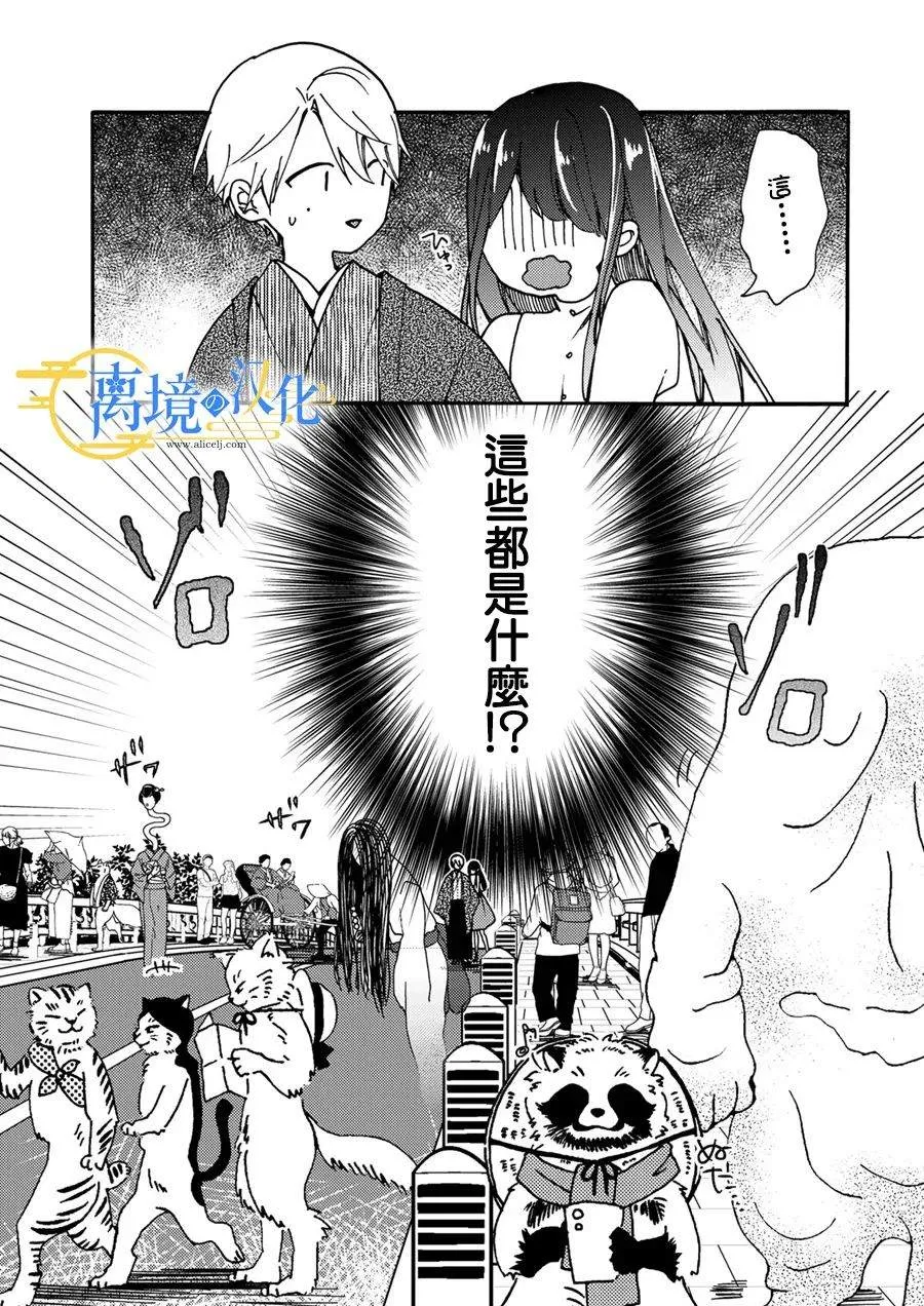第7话  第17页