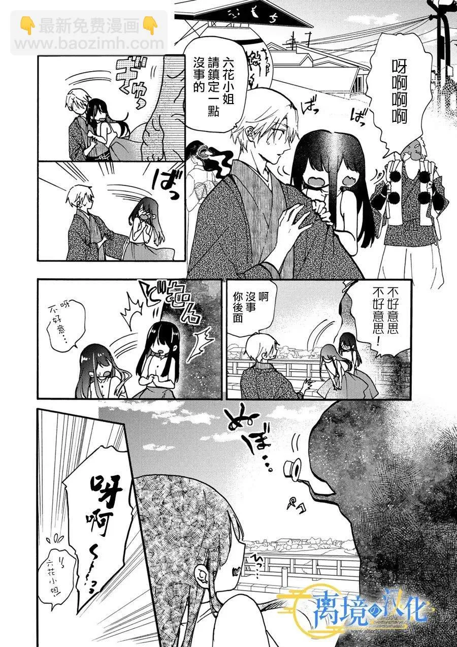 第7话  第18页
