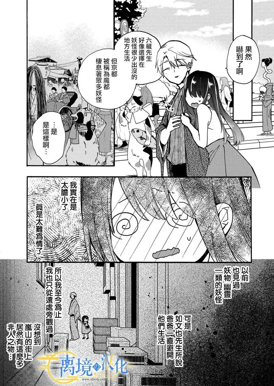第7话  第19页