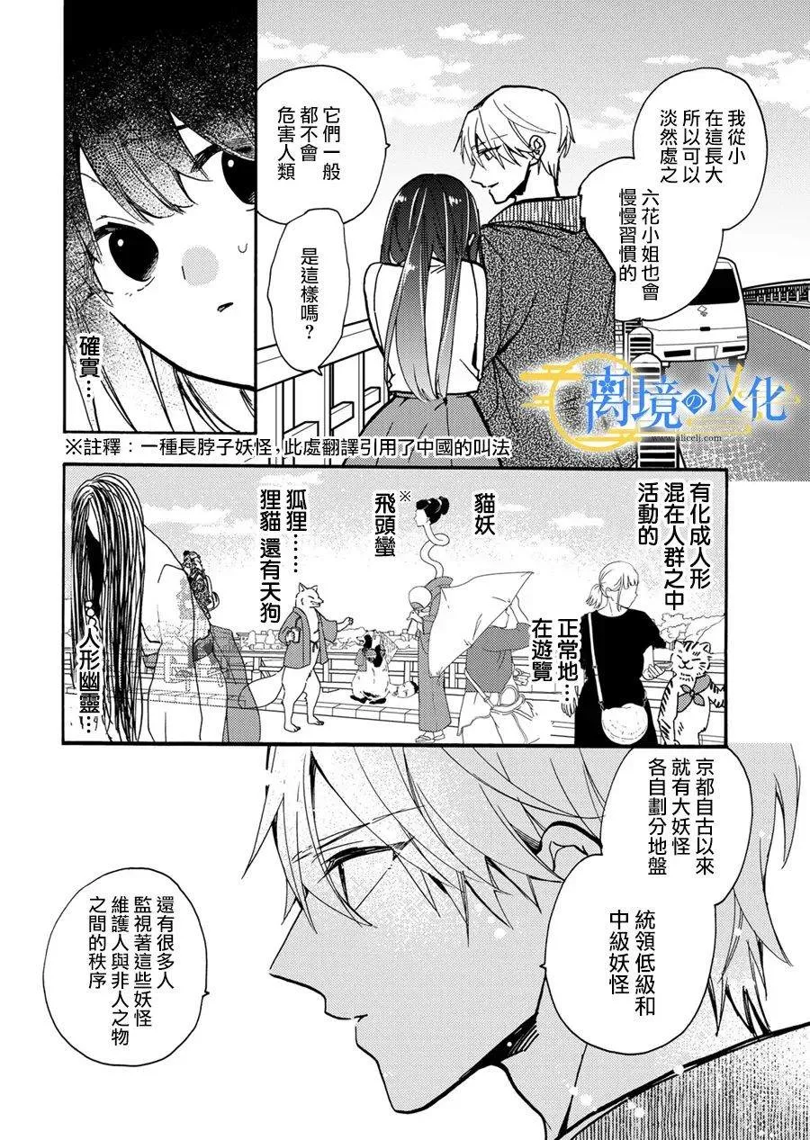 第7话  第20页