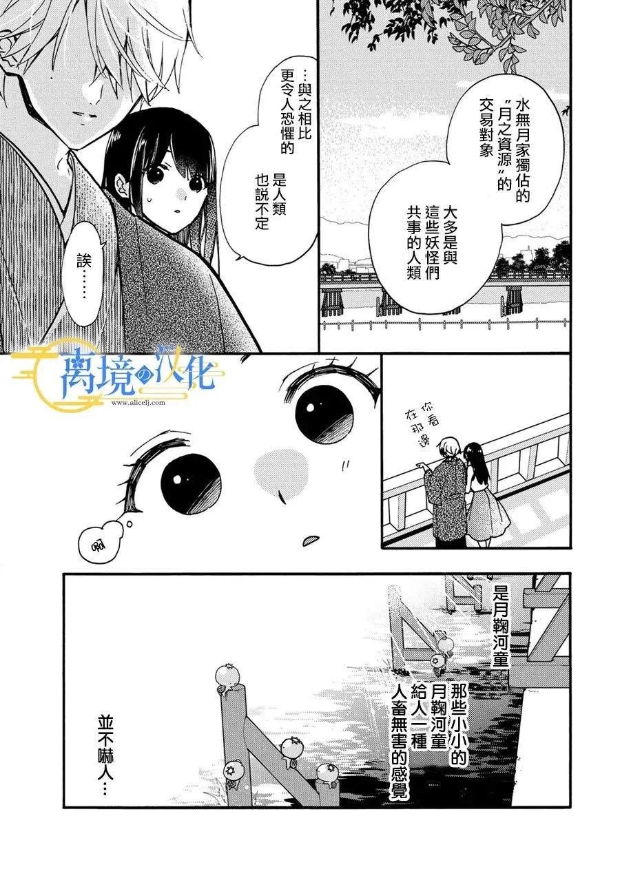 第7话  第21页