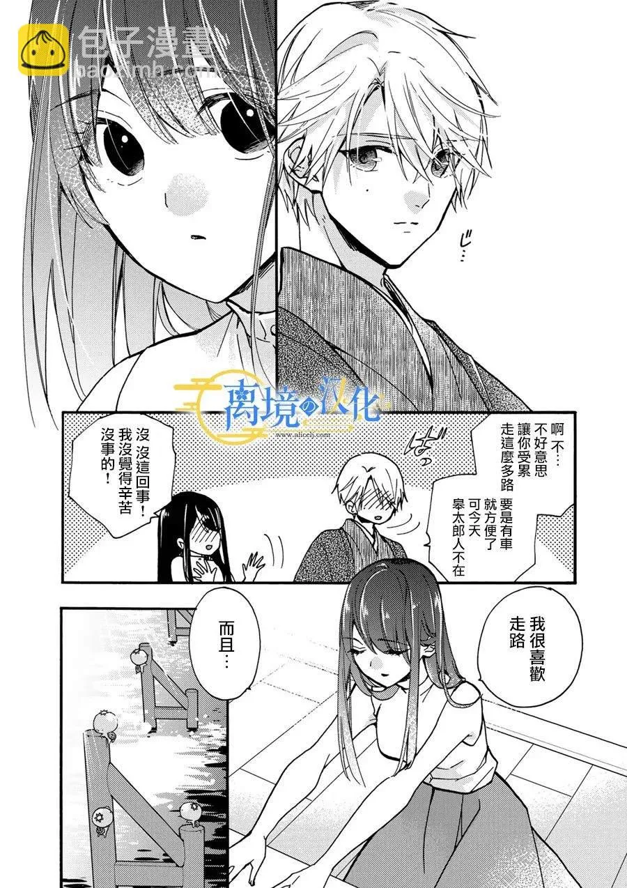 第7话  第23页