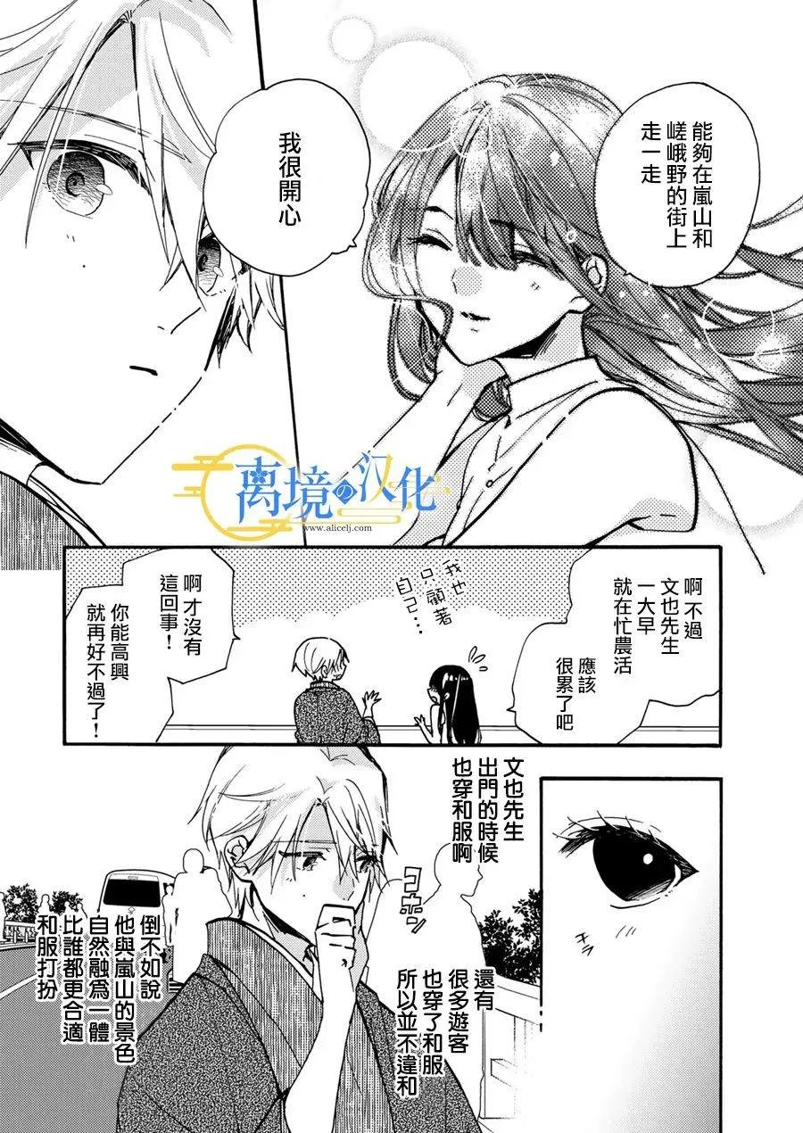 第7话  第24页
