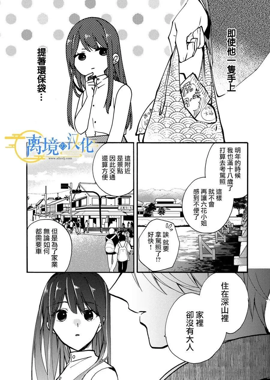 第7话  第25页