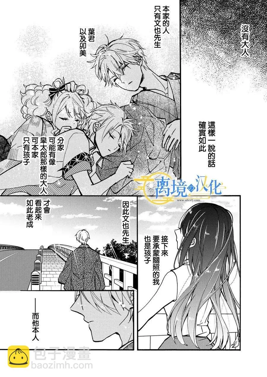 第7话  第26页