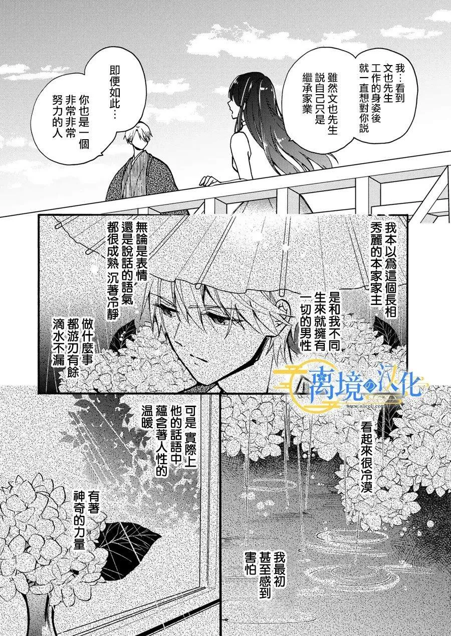 第7话  第28页