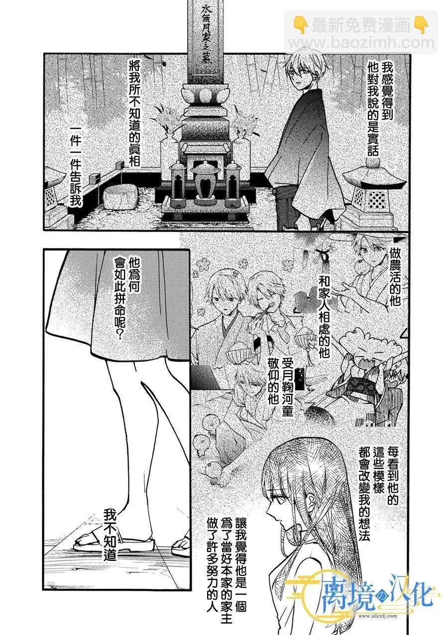 第7话  第29页